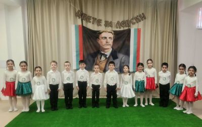 Цвете за Левски  - ДГ Слънце - Айтос